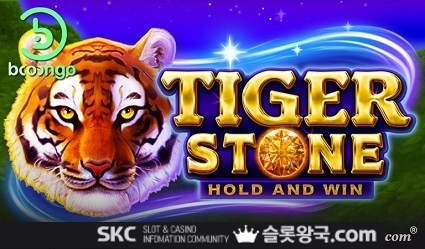 타이거 스톤