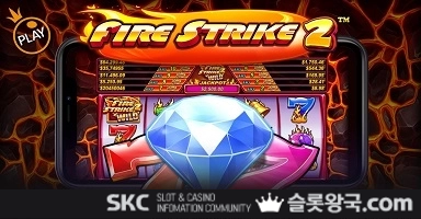 플레이파이어 스트라이크 2