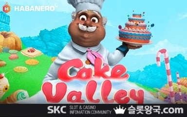 케이크 벨리
