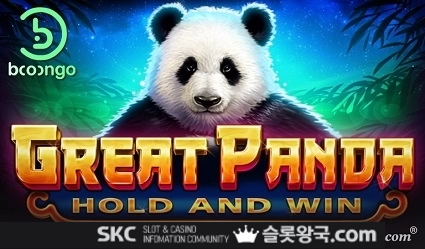 그레이트 판다