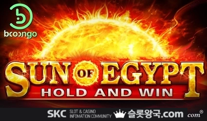 썬 오브 이집트