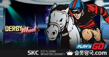 더비 휠