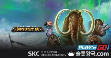 마운트 엠