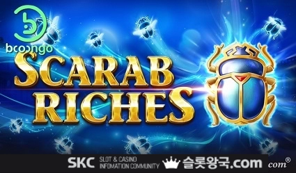 스카라브 리처스