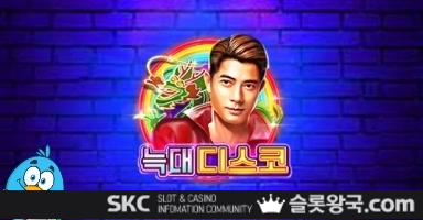 씨큐나인게이밍울프 디스코