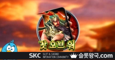 씨큐나인게이밍갓 오브 워