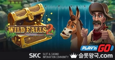 와일드 폴스2