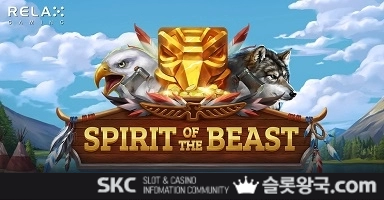 게이밍스피릿 오브 더 비스트