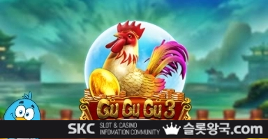 씨큐나인게이밍쿠쿠쿠3