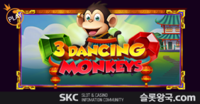 3 댄싱 몽키스 [프라그마틱]
