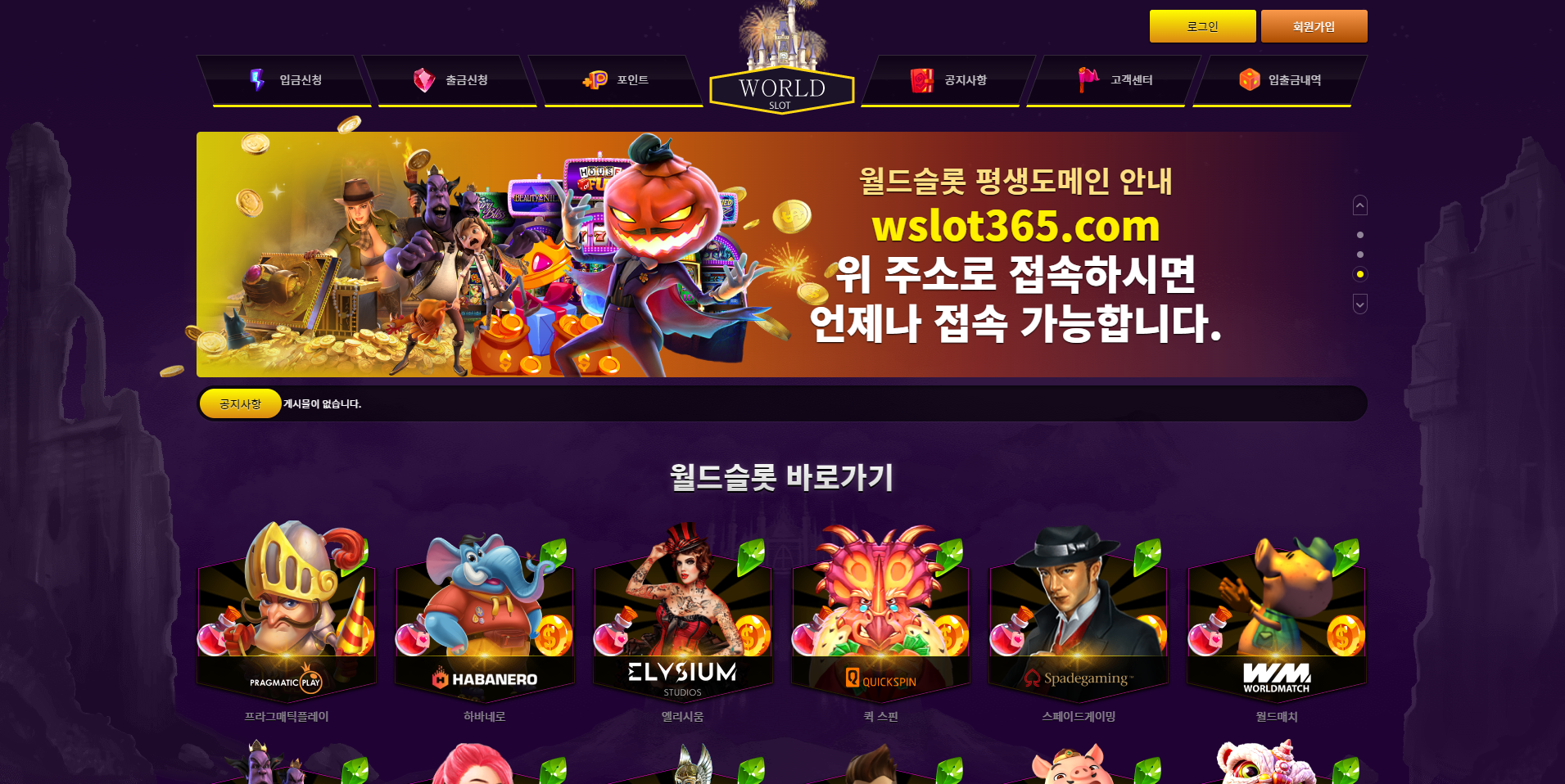 월드슬롯 사이트 이미지 ☆슬롯왕국☆ 온라인슬롯머신,슬롯커뮤니티,슬롯홍보게시판 ,슬롯먹튀게시판,무료슬롯게임,프라그마틱, 슬롯나라