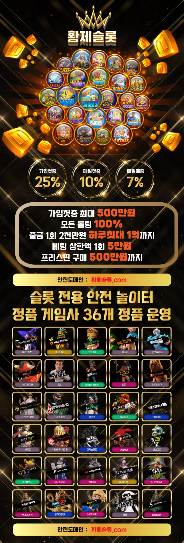 황제 슬롯사이트 배너 이미지 ☆슬롯왕국☆ 온라인슬롯머신,슬롯커뮤니티,슬롯홍보게시판 ,슬롯먹튀게시판,무료슬롯게임,프라그마틱, 슬롯나라