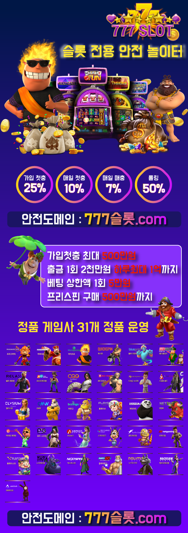 777 슬롯사이트 배너 이미지 ☆슬롯왕국☆ 온라인슬롯머신,슬롯커뮤니티,슬롯홍보게시판 ,슬롯먹튀게시판,무료슬롯게임,프라그마틱, 슬롯나라