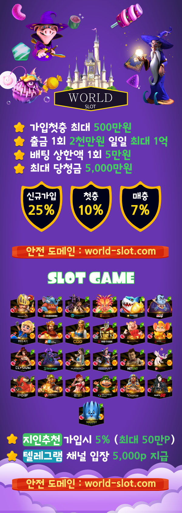 월드슬롯 슬롯사이트 배너 이미지 ☆슬롯왕국☆ 온라인슬롯머신,슬롯커뮤니티,슬롯홍보게시판 ,슬롯먹튀게시판,무료슬롯게임,프라그마틱, 슬롯나라