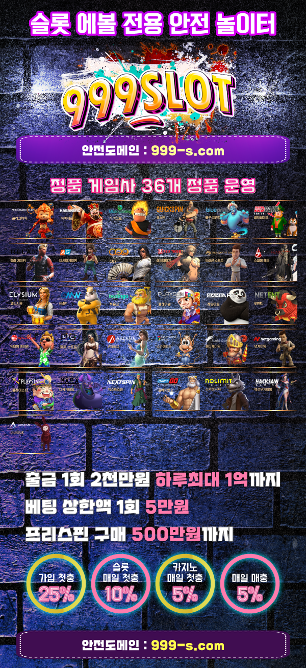 999 슬롯사이트 배너 이미지 ☆슬롯왕국☆ 온라인슬롯머신,슬롯커뮤니티,슬롯홍보게시판 ,슬롯먹튀게시판,무료슬롯게임,프라그마틱, 슬롯나라