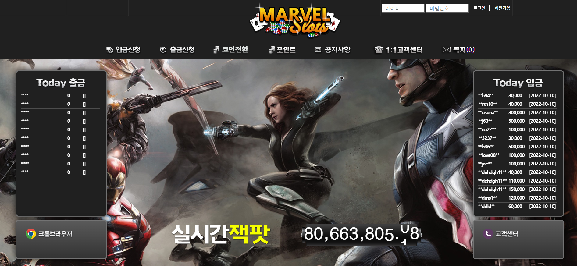 MARVEL 사이트 이미지 ☆슬롯왕국☆ 온라인슬롯머신,슬롯커뮤니티,슬롯홍보게시판 ,슬롯먹튀게시판,무료슬롯게임,프라그마틱, 슬롯나라