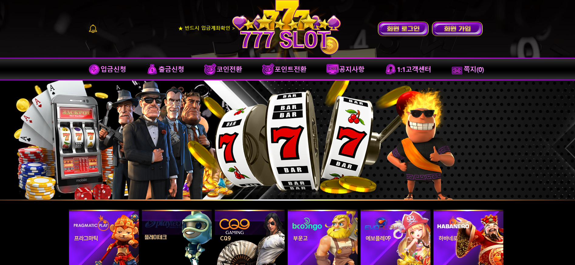 777 사이트 이미지 ☆슬롯왕국☆ 온라인슬롯머신,슬롯커뮤니티,슬롯홍보게시판 ,슬롯먹튀게시판,무료슬롯게임,프라그마틱, 슬롯나라